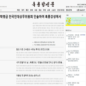 흑룡강신문
