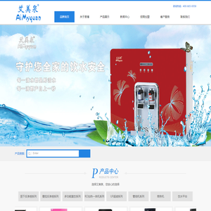艾美泉健康水-慈溪市言博电器有限公司