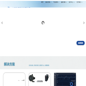 首页 - 上海触实科技有限公司