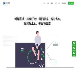 南仓科技门户 -  江西南仓科技有限公司