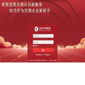 创业环保OA办公系统