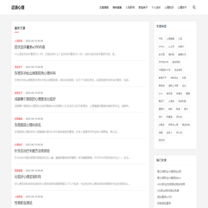 专业心理咨询知识-线上心理辅导疏解-易悦心理