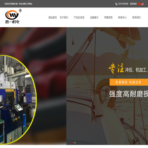 常熟市惠一机电有限公司