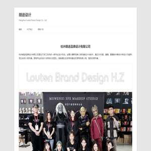 朗途设计 | Hangzhou Louten Brand Design Co., Ltd