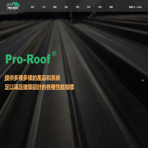 保銳建築科技（珠海）有限公司