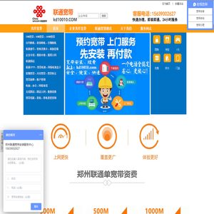 郑州智慧沃家通讯服务有限公司