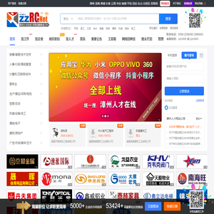 漳州人才网_漳州人才网最新招聘信息【漳州人才在线官方网站】