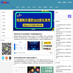 365seo_城市SEO_百度优化_SEO优化_SEO技术_SEO服务_短视频推广_网站推广_SEO知识_365cms.com