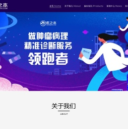 北京医之本医疗科技有限公司