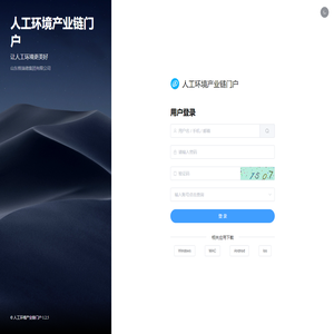 产业链门户
