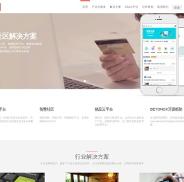 崇心科技 - SaaS软件 - 软件开发- 定制软件开发,一站式软件开发定制平台 - 崇心科技