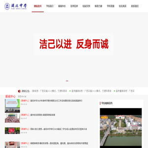越州古城 百年名校—浦北中学