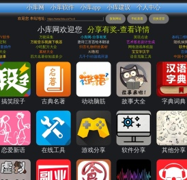 小库网-分享汇聚知识与资源信息的网络宝藏之地