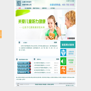 自然之声山西助听器网_山西助听器连锁_万听