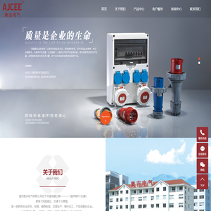 工业插头插座_奥吉电气有限公司
