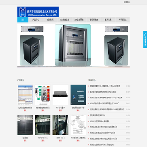 深圳市恒讯达信息技术有限公司