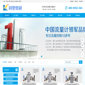 科里奥利质量流量计 液体质量流量计 科氏力质量流量计 科里奥利