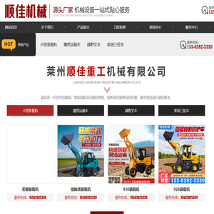 莱州顺佳重工机械有限公司
