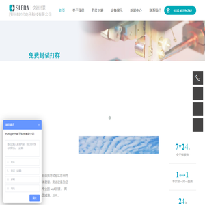 sop8封装|陶瓷管壳封装|晶圆切割-苏州硅时代