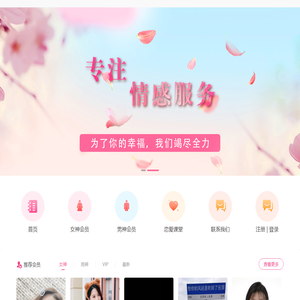 温州婚介-壹嘉壹婚介-Powered By OElove