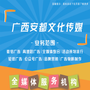 广西安都文化传播有限公司 | 南宁活动圈 | 南宁掌圈