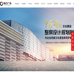 成都文化打造_户外广告制作_品牌策划-12年广告制作、活动庆典经验-成都金已广告有限公司