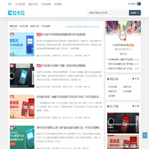 个人POS机_正规银联POS机申请办理 - 拉卡拉POS机官网