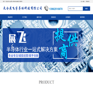 太仓展飞半导体科技有限公司