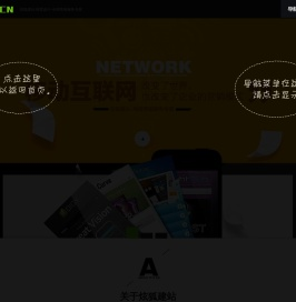 炫狐建站-视觉设计-高端网站建设|合肥建站|阜阳建站|网站设计|阜阳网站设计|网站建设|网站建设|免费网站|免费建站|自助建站