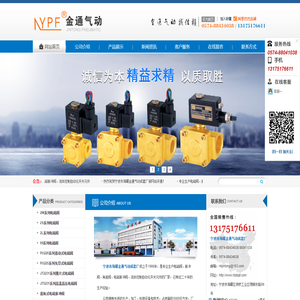 宁波市海曙金通气动成套厂