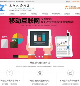 芜湖网络公司,芜湖做网站,芜湖网站建设,芜湖网站优化-成泽网络