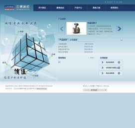 西安兰博 激光 压力 液位 流量 磁致伸缩位移 传感器变送器 — 西安兰博测控科技有限公司 --- 首 页
