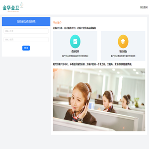 金卫报告查询系统