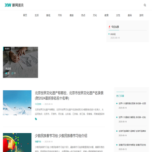 海馨常识网 - 分享生活常识