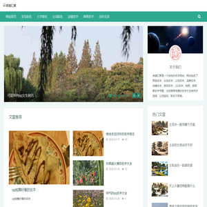 好听的名字_名字大全_起名取名-卓越汇聚