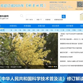 中国科普网