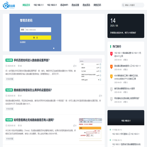 路由网 - 玩转您的路由器，轻松上网！