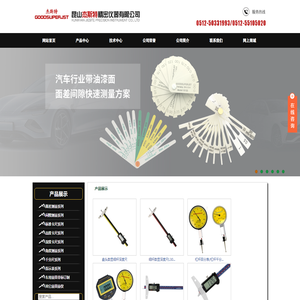 昆山杰斯特精密仪器有限公司