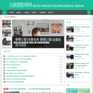 剧情片推荐_热播剧评测_国产电影票房预测_影视解说合集 - 北极星影视网