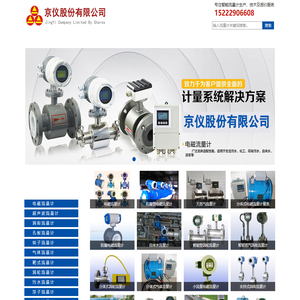 电磁流量计_智能电磁流量计传感器生产厂家-京仪股份