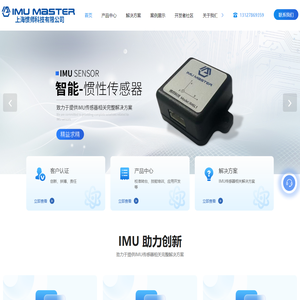 IMU/惯性传感器-陀螺仪价格-加速度计销售-上海惯师科技有限公司