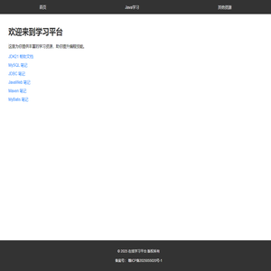 学习网址