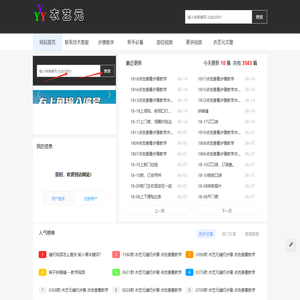 衣艺元