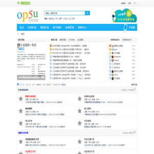无忧答案网-专业成人学历教育辅导社区