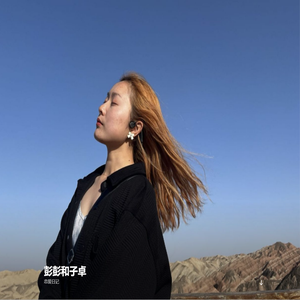 彭彭和子卓 - 恋爱日记