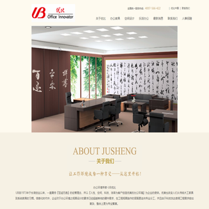 优比家具-优比办公家具-中国十大办公家具品牌