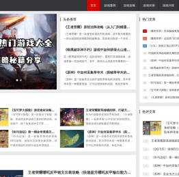 火炬游戏网-火炬网,网络游戏,单机游戏,游戏攻略，手机游戏