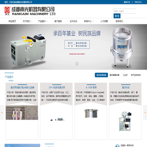 成都南光机器有限公司