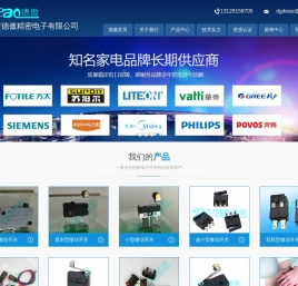 东莞市德傲精密电子有限公司