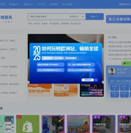 叙述跨境-跨境电商独立站建设平台入驻开店一站式服务